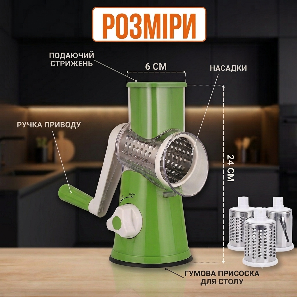 Мультислайсер