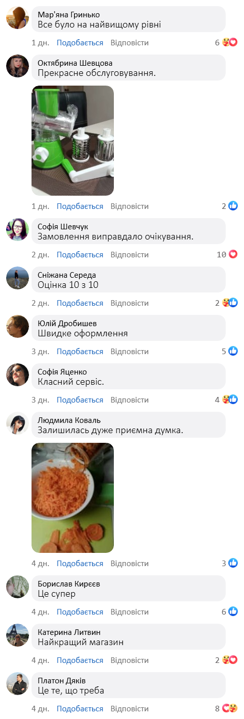 Відгук 1