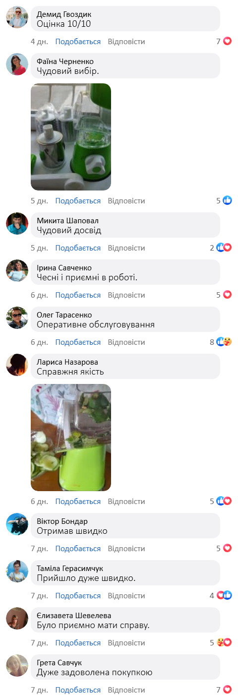 Відгук 2